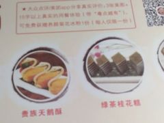 -粤点越有·茶点·粤菜(樵岭国际店)