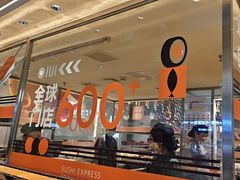 -争鲜回转寿司(中街大悦城店)