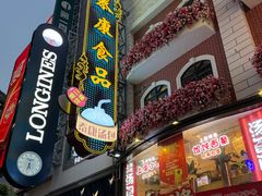 -泰康食品(南京东路店)