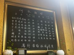 -何记面馆(龙泉山店)
