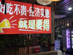 -要得自助火锅(新川路店)