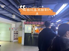 门面-安徽阜阳卷馍(西单店)