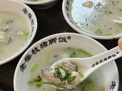 -老柴枝猪脚饭(窑岭店)