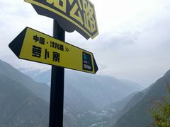-萝卜寨羌文化生态旅游区