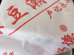 -卢记永兴德