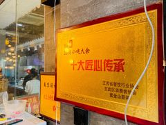 -旺福楼·包点(碑亭巷店)