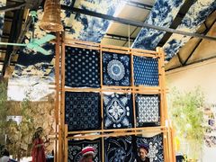 -璞真扎染博物馆