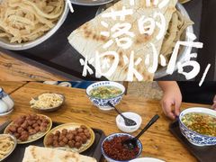 -清真马杰山牛肉汤馆