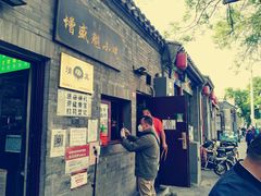 -增盛魁小吃店