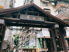 门面-香港鸳鸯王(西湖路店)