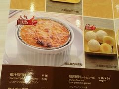 菜单-满记甜品(金融街店)