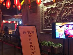-摔碗酒(永兴坊店)