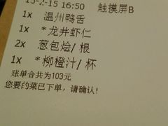 android_upload_pic-外婆家(杭州马塍店·杭帮菜名店)