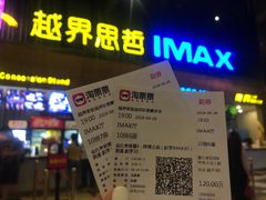 -越界思哲IMAX(寮步店)