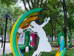 -五环公园