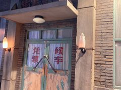 -和平菓局(王府井店)