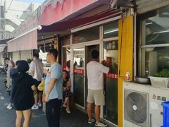 -胡子饮食店