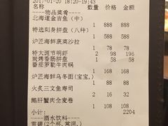 账单-炉匠炉端烧·酒(国金中心商场店)
