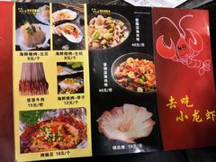 菜单-去吃小龙虾·江湖菜·烧烤(南滨路店)