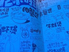 菜单-胖哥俩肉蟹煲(悦荟广场店)