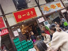 门面-拈一筷子·宜宾江湖菜(十一街店)