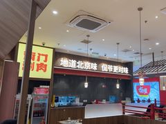 -侃爷南门铜锅涮肉