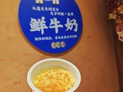 -文宇奶酪店(南锣鼓巷店)