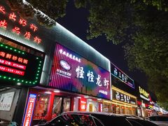 -怪怪龙虾·来自江苏盱眙(惊驾路店)