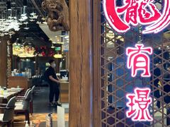-有璟阁港式餐厅(国贸商城店)