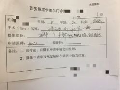 -西安伊美尔医疗美容医院