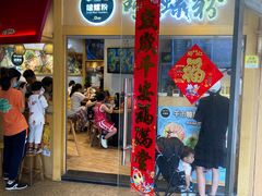 门面-笋爷高汤嗦螺粉·螺蛳粉(上社店)