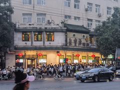 -年记·兴顺斋 牛街清真熟食小吃店