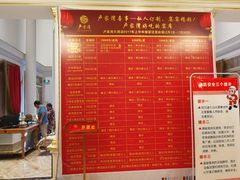 菜单-卢家湾大酒店(诸暨店)