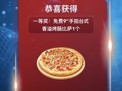 -达美乐比萨(朝阳路店)