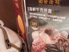 -南海渔村(珠江新城店)