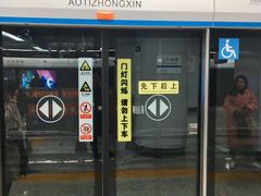 -奥体中心(地铁站)