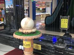 -天丰利生活MALL(和平里店)