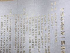 -中共一大纪念馆