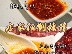 -黑山牛肉汤火锅(花城汇店)