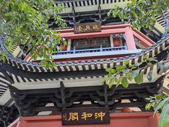 -岭南和园