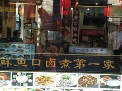 -鲜鱼口老字号美食街
