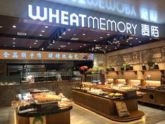自助取餐区-麦陌(正弘城店)