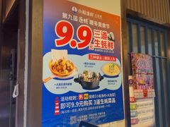 -小船渔村•大连菜•大连焖鱼(黄河路店)