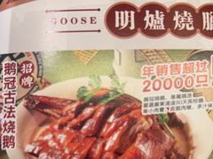 -鹅冠港式茶餐厅(来福士店)