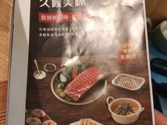 -九田家黑牛烤肉料理·自助(洪洞县城市花园店)