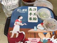 -呷佬·长沙手工米粉(金沙江路店)