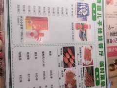 -新疆儿子娃娃餐厅(锦华街店)