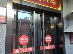 -九头鸟酒家·湖北菜(航天桥店)