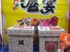 -爱玩嘉年华(龙湖源著天街店)