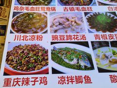 -胖娃古镇鸡杂(磁器口总店)